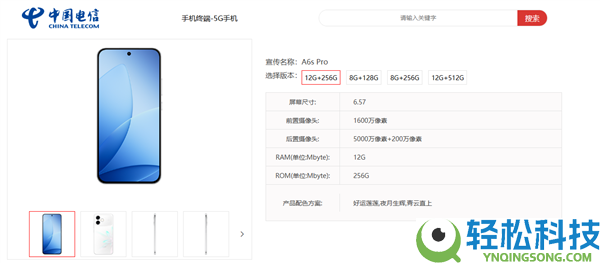 OPPO A6s Pro官宣4月14日发布,行业首发3D景深光感工艺 颜值天花板