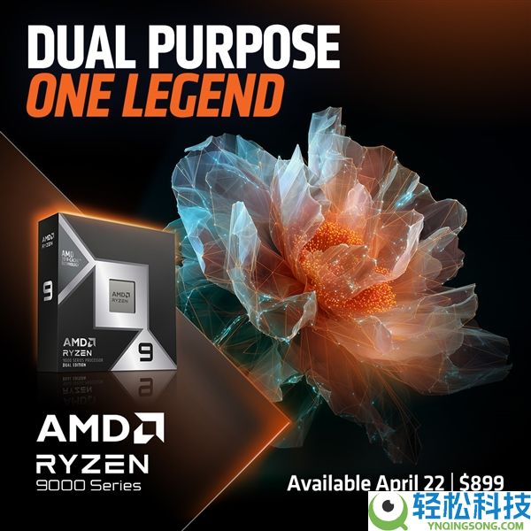 开创双堆叠208MB缓存,AMD锐龙9 9950X3D2官方定价899美元 贵了足足30％