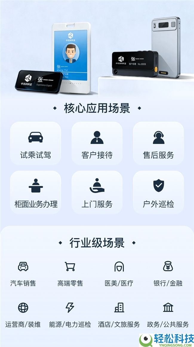 AI最先“长在身上”了：中关村科金发布首批AI硬件矩阵