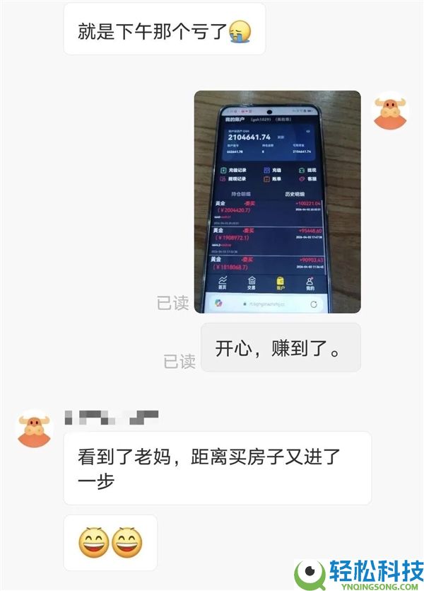 母亲在小顺序帮女儿相亲 顺带赚两百多万 女儿报警后实情让人发麻