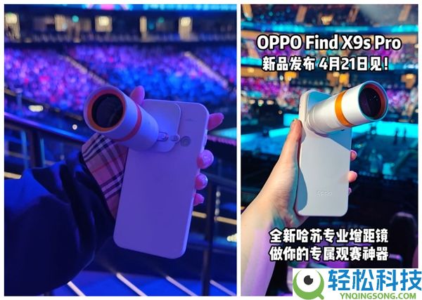 Pro档独一双2亿旗舰来了,OPPO Find X9s Pro外观偷跑