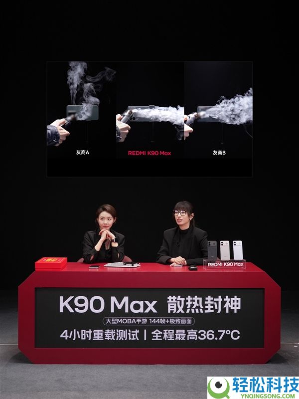 REDMI K90 Max推低温购机补助：回收发热手机 最高补助1200元