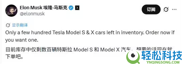 马斯克在线卖Model S/X：只要几百辆了 欲购赶快,
