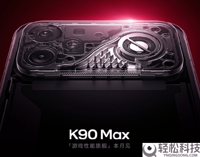 REDMI K90 Max本月发布：风冷散热+165Hz屏,游戏机能旗舰来袭,