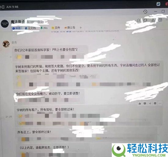 追觅俞浩内部谈话暴光 扬言年薪2亿招首席科学家：把宇树一切客户、标的抢过来