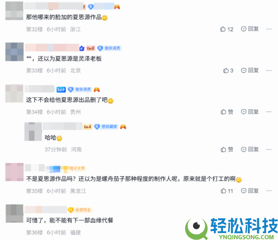 《明末》制造人遭解雇,网友吵翻：原来只是打工人?