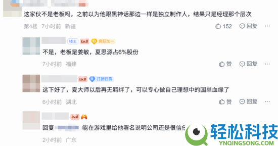 《明末》制造人遭解雇,网友吵翻：原来只是打工人?