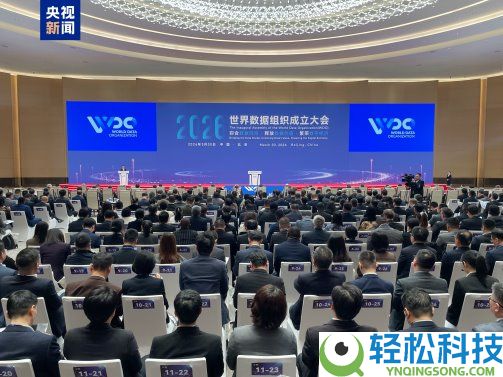 世界数据组织正式运转,合合信息当选首批会员单位助力全球数据管理