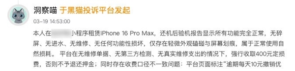 月租几百就能用上旗舰机 揭开手机租赁背地的连环套路