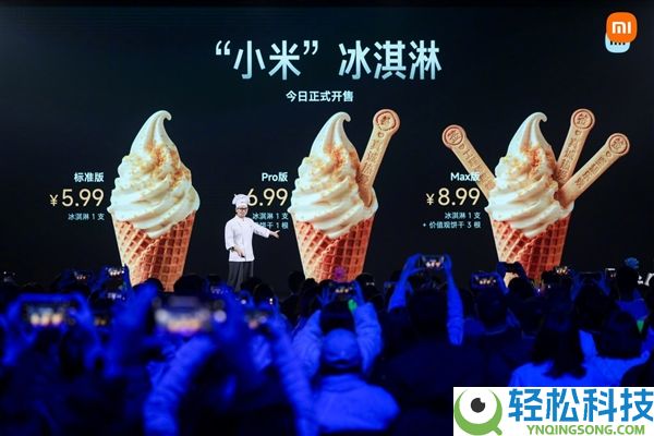 “小米”冰淇淋三次迭代 处理行业困难,雷军：估量小米同窗们都在食堂抢购