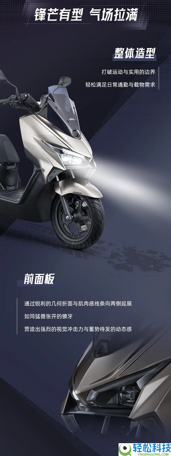 13380元 新大洲本田150平踏摩托NS150ES发布：满油能跑370km