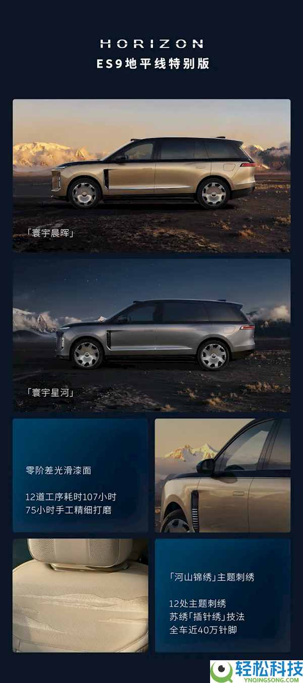 蔚来史上最大、最强旗舰SUV 租电42万起,蔚来ES9一图看懂