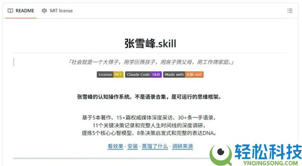 张雪峰.skill新生张雪峰生前著作、语录等引争议 律师：或进犯著作权