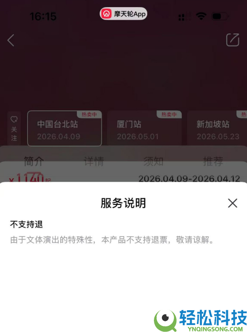 售出不退,16岁瘫痪女孩误买邓紫棋演唱会退票遭拒：平台回应引争议