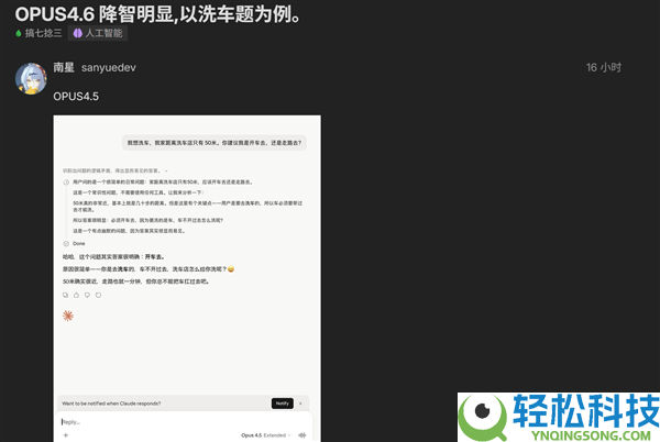 走路洗车、红绿色盲等问题都答舛错了 网友吐槽最强编程AI降智严重