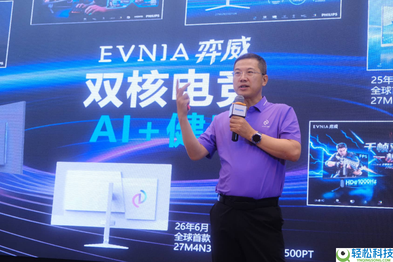 双核驰骋,弈飞冲天——飞利浦显示器2026年渠道协作火伴大会美满闭幕