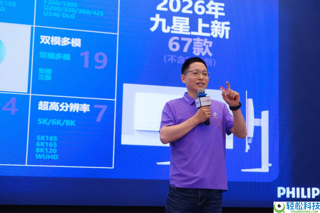 双核驰骋,弈飞冲天——飞利浦显示器2026年渠道协作火伴大会美满闭幕