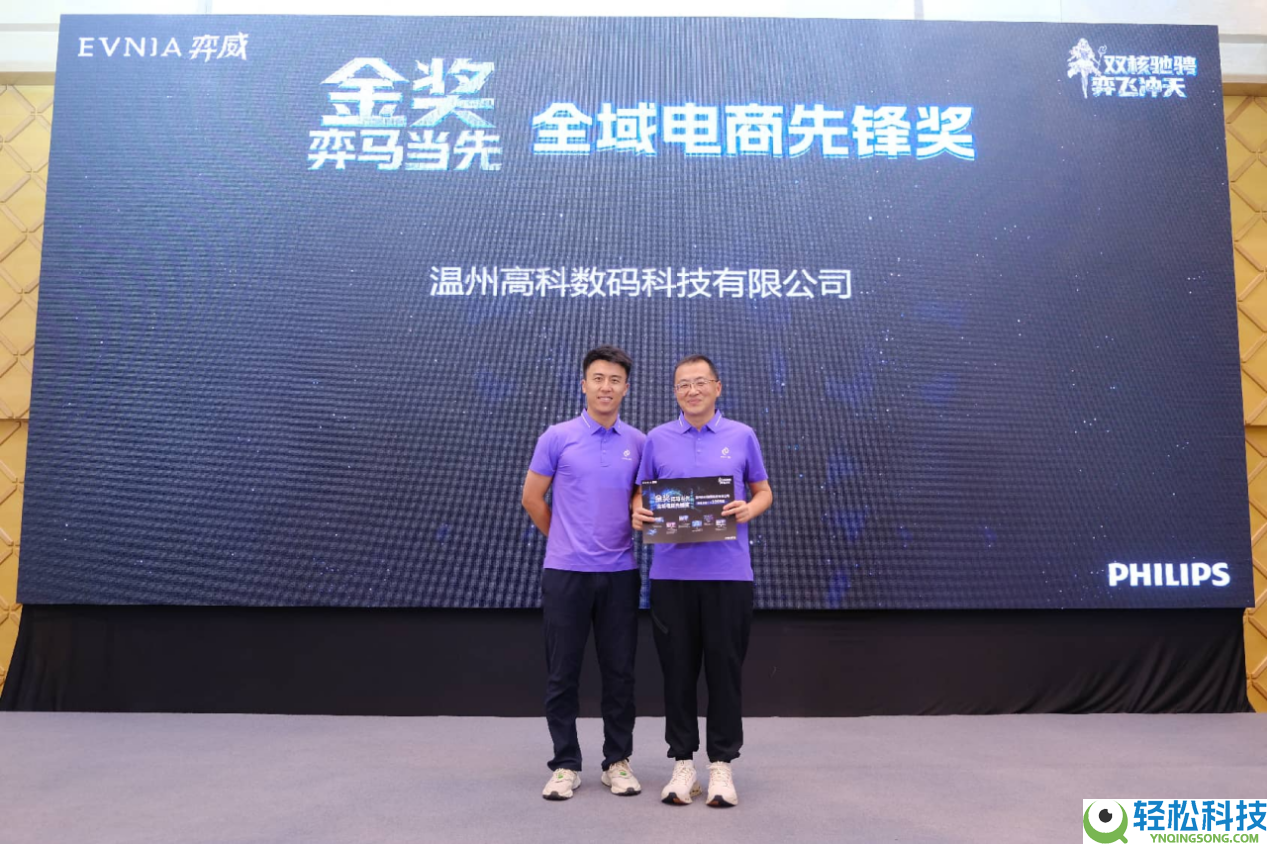 双核驰骋,弈飞冲天——飞利浦显示器2026年渠道协作火伴大会美满闭幕