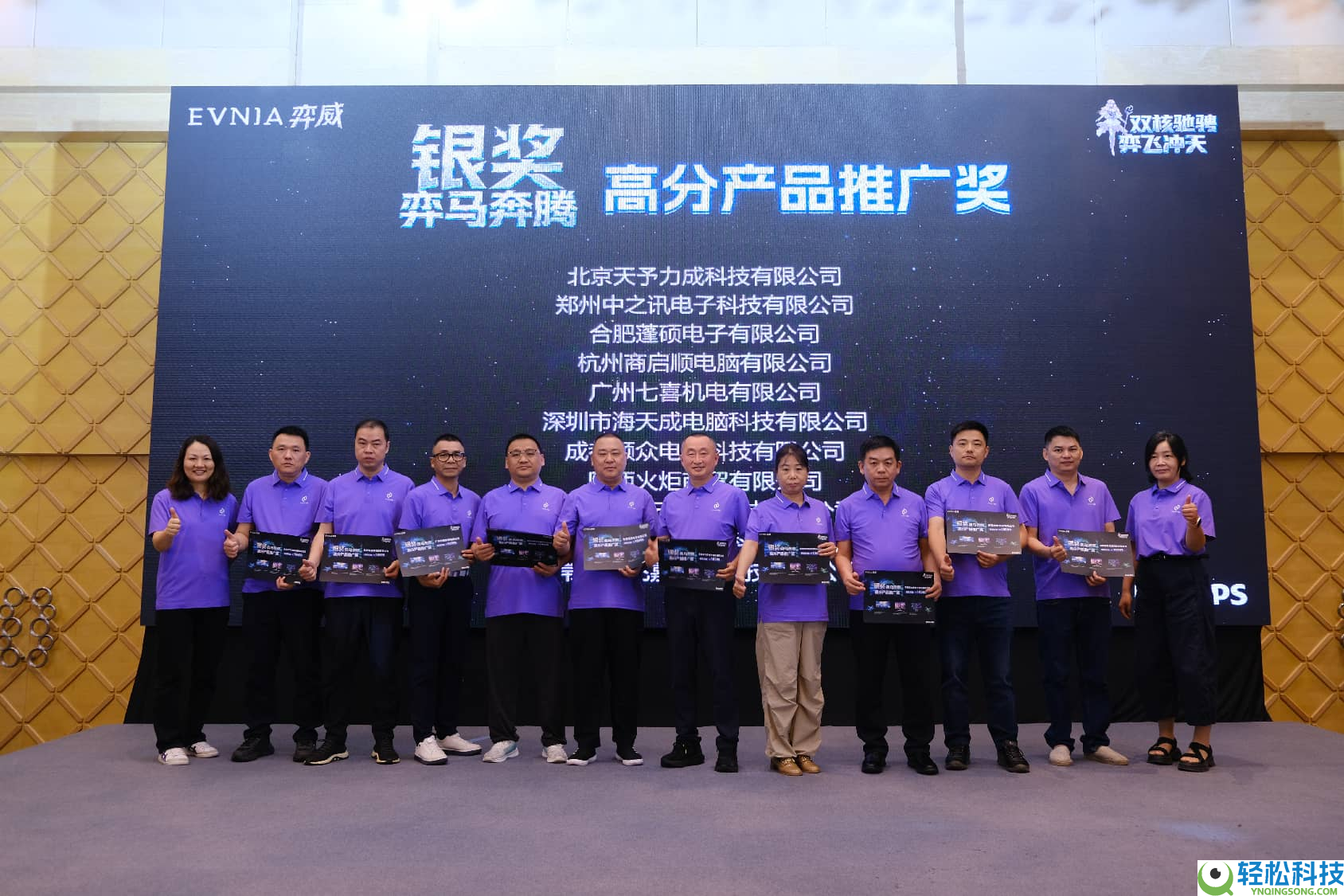 双核驰骋,弈飞冲天——飞利浦显示器2026年渠道协作火伴大会美满闭幕