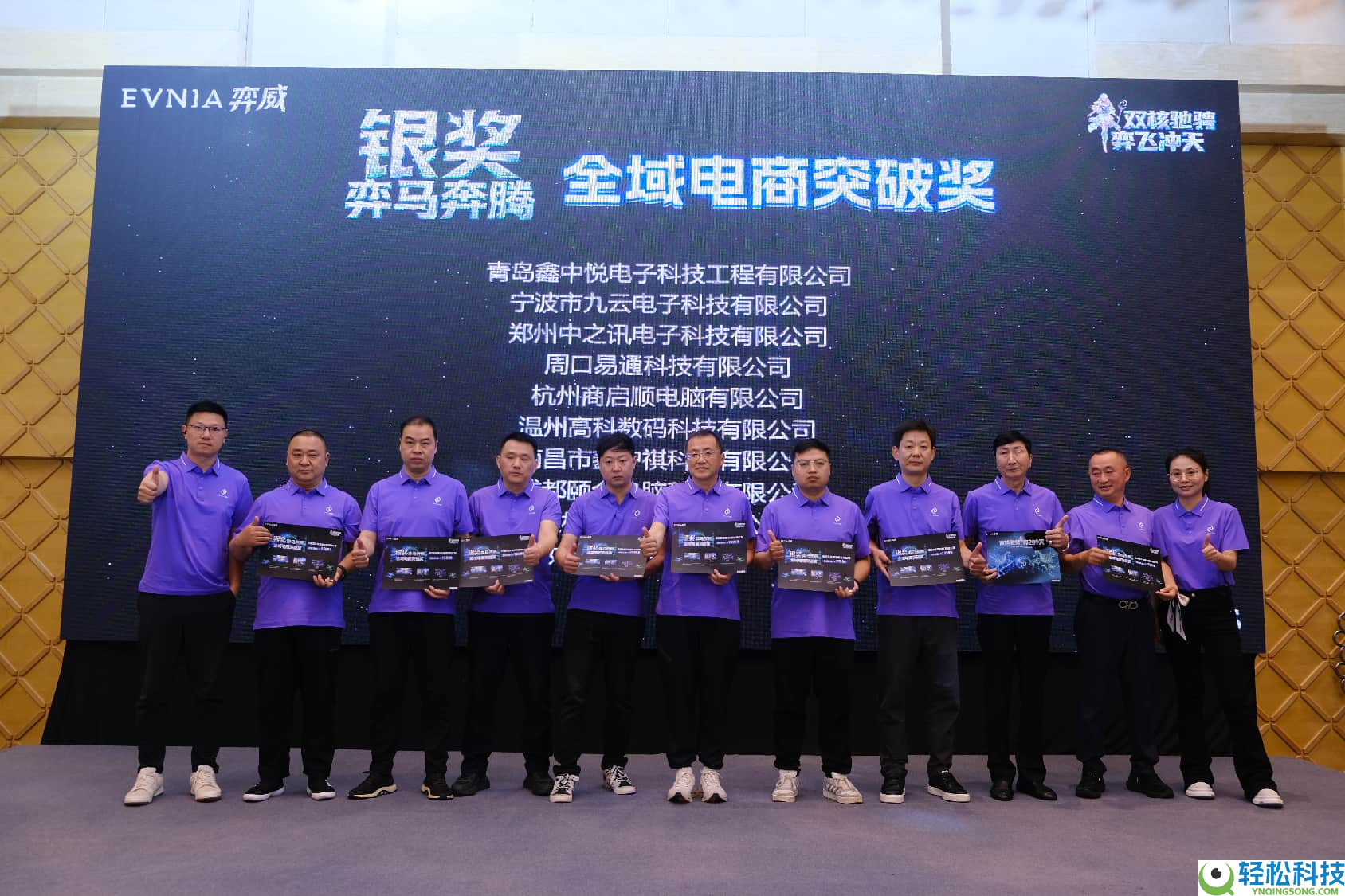 双核驰骋,弈飞冲天——飞利浦显示器2026年渠道协作火伴大会美满闭幕