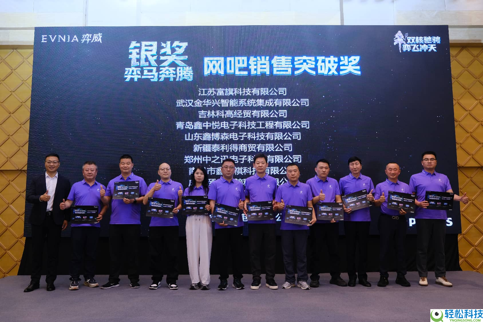 双核驰骋,弈飞冲天——飞利浦显示器2026年渠道协作火伴大会美满闭幕