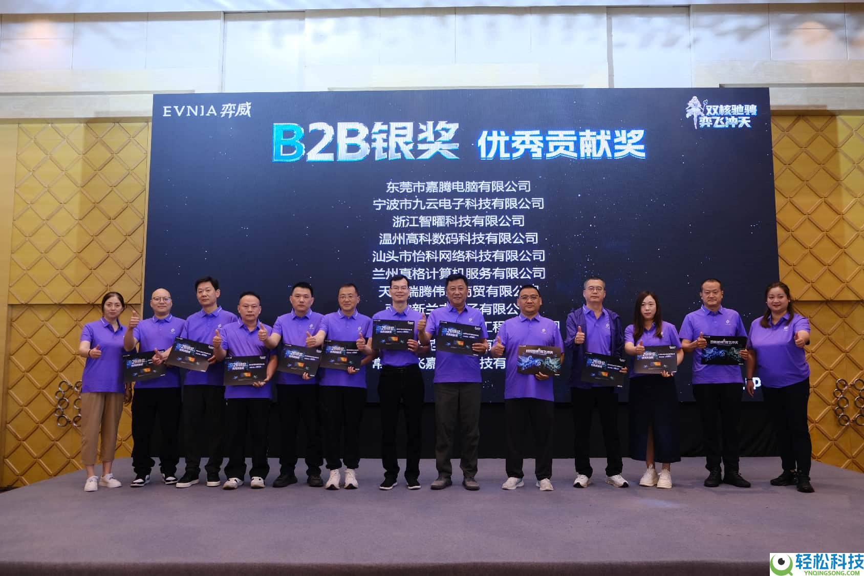 双核驰骋,弈飞冲天——飞利浦显示器2026年渠道协作火伴大会美满闭幕