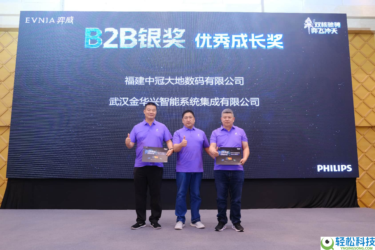 双核驰骋,弈飞冲天——飞利浦显示器2026年渠道协作火伴大会美满闭幕