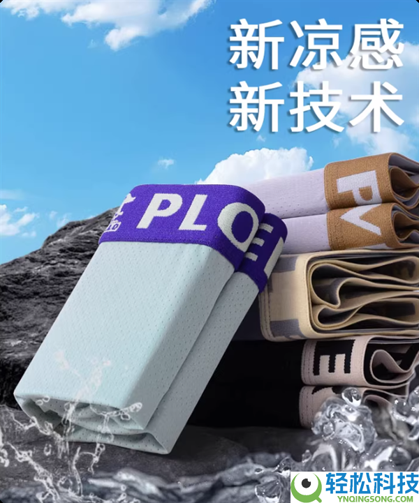 啄木鸟10A抗菌冰丝男士内裤3条 15.21元大促