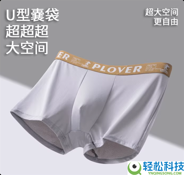 啄木鸟10A抗菌冰丝男士内裤3条 15.21元大促