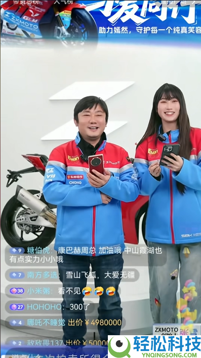 褚会长评张雪机车拍卖：没拍到体验感不好 曾990万拿下周鸿祎迈巴赫