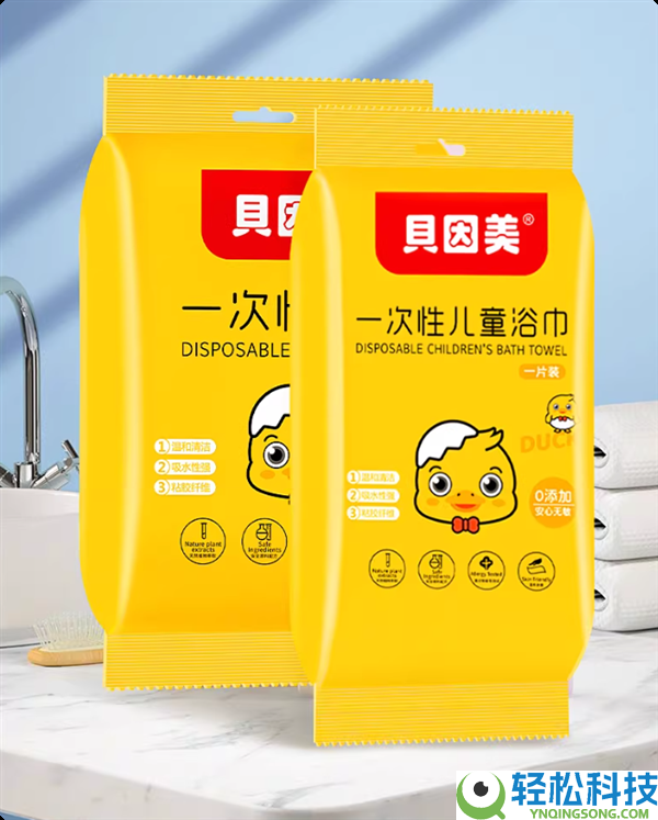 专为观光设计 贝因美一次性加大浴巾6袋到手9.9元