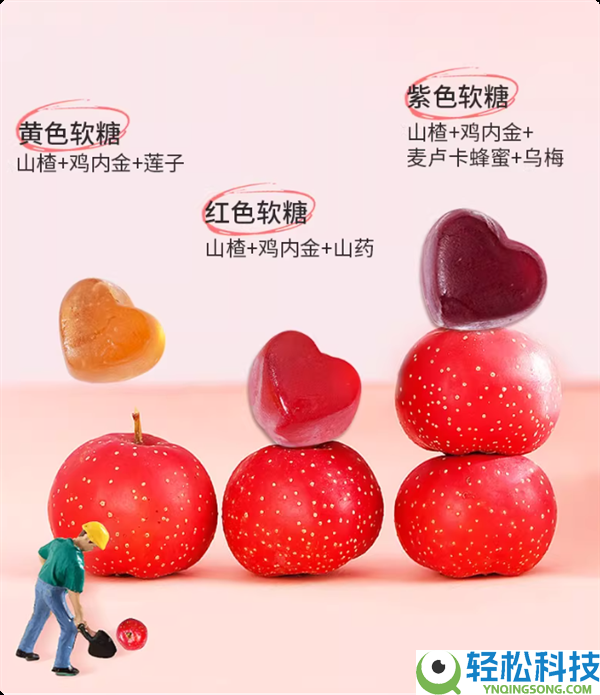 酸甜Q弹 江中山查鸡内金莲子山药软糖1盒30颗9.9元