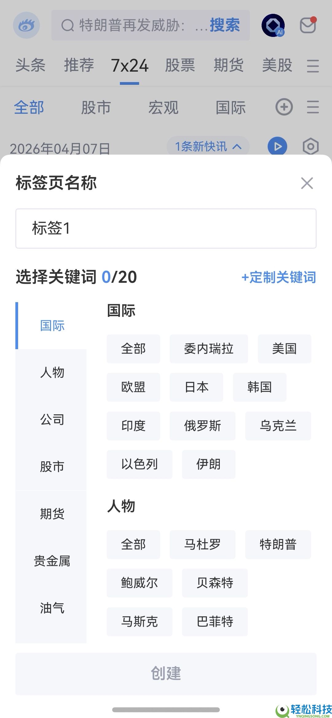 鸿蒙版新浪财经六大功能晋级,畅享受户用“闪控球”轻松完成高效理财
