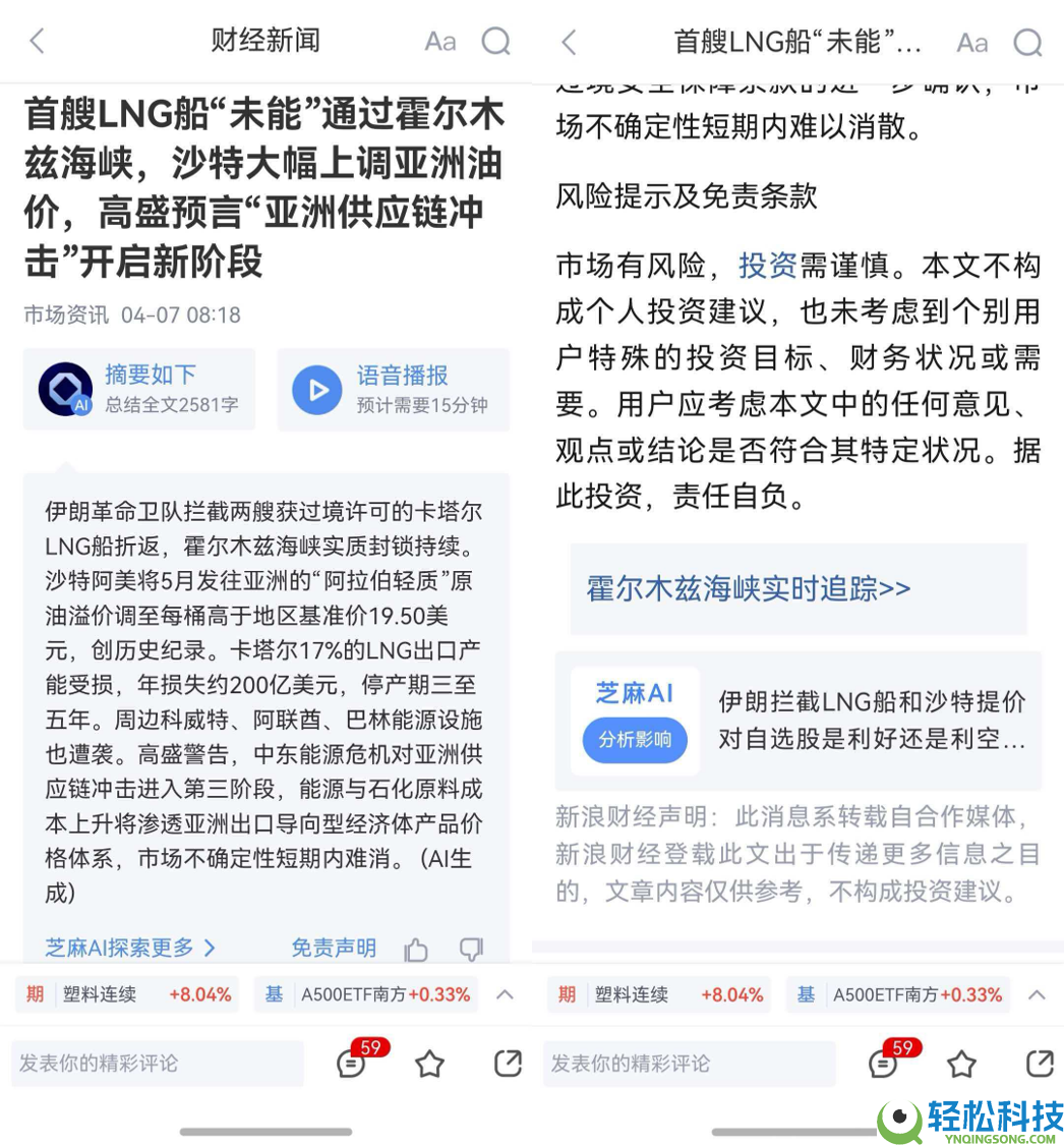 鸿蒙版新浪财经六大功能晋级,畅享受户用“闪控球”轻松完成高效理财