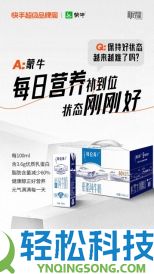 人生各有谜底,生意自有新局,快手超等品牌周x新银发气力举动启幕