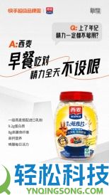 人生各有谜底,生意自有新局,快手超等品牌周x新银发气力举动启幕