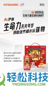 人生各有谜底,生意自有新局,快手超等品牌周x新银发气力举动启幕
