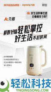 人生各有谜底,生意自有新局,快手超等品牌周x新银发气力举动启幕