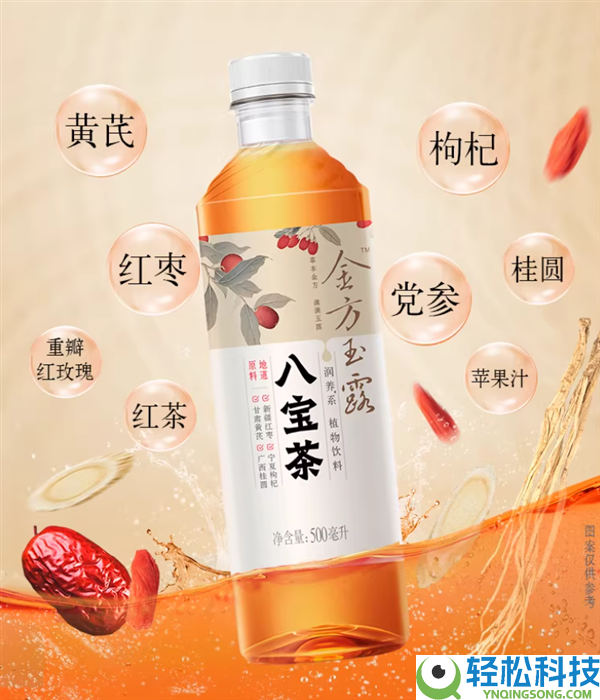 真材实料：健力宝金方玉露八宝菊花茶饮料500ml*15瓶 到手19.9元