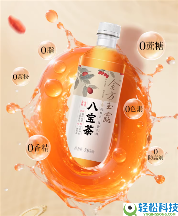 真材实料：健力宝金方玉露八宝菊花茶饮料500ml*15瓶 到手19.9元