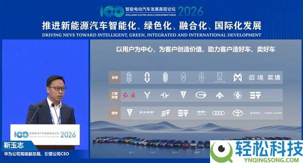靳玉志：华为是智能汽车电子螺丝钉 不做竞争者只做赋能者