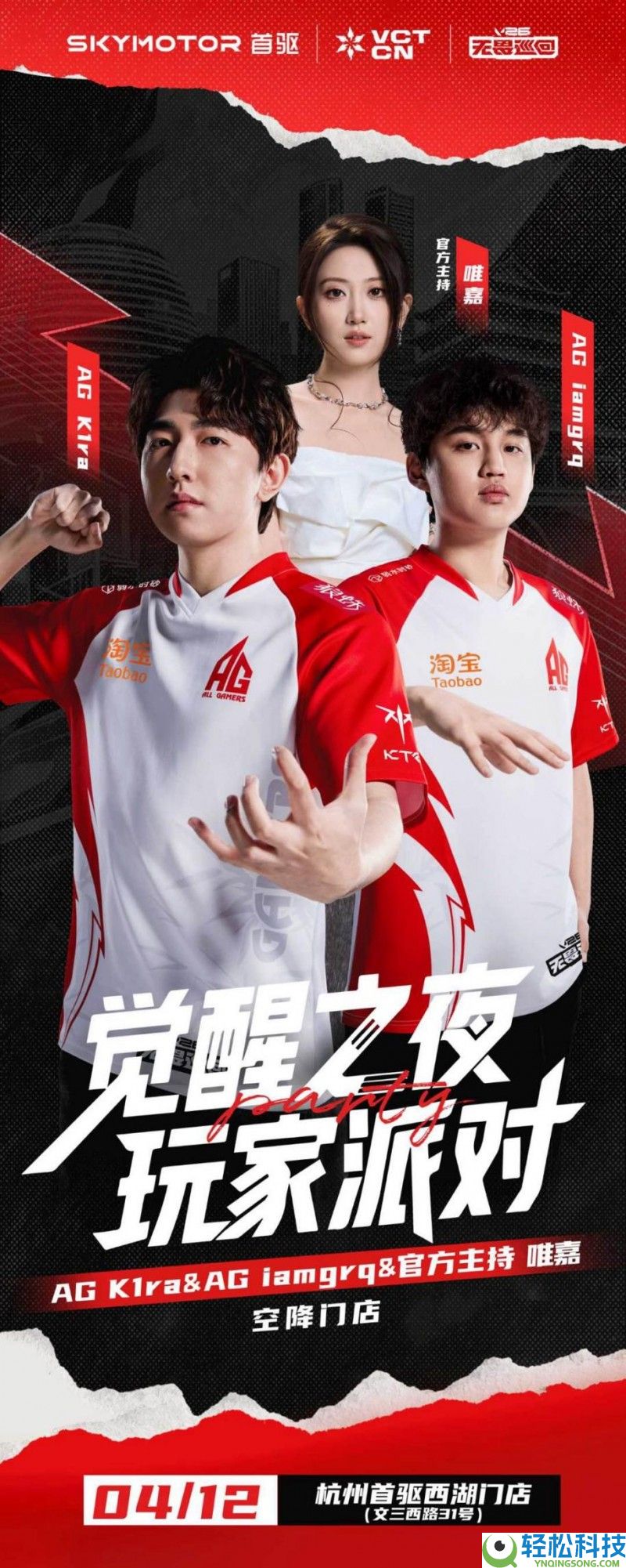 首驱科技杭州七店齐开,首家旗舰店4.12落户西湖区