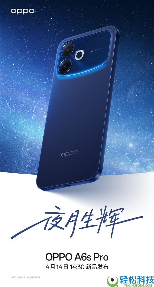 颜值天花板,OPPO A6s Pro三色设计发布 配色名寄意太好了