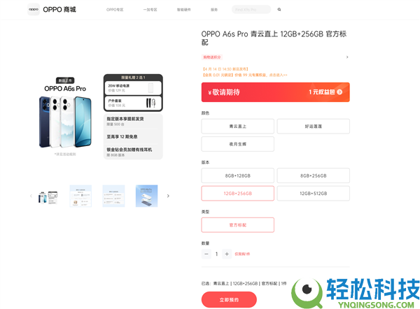 颜值天花板,OPPO A6s Pro三色设计发布 配色名寄意太好了