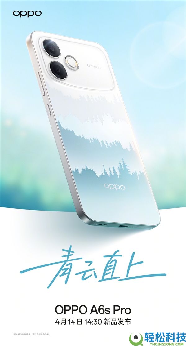 颜值天花板,OPPO A6s Pro三色设计发布 配色名寄意太好了
