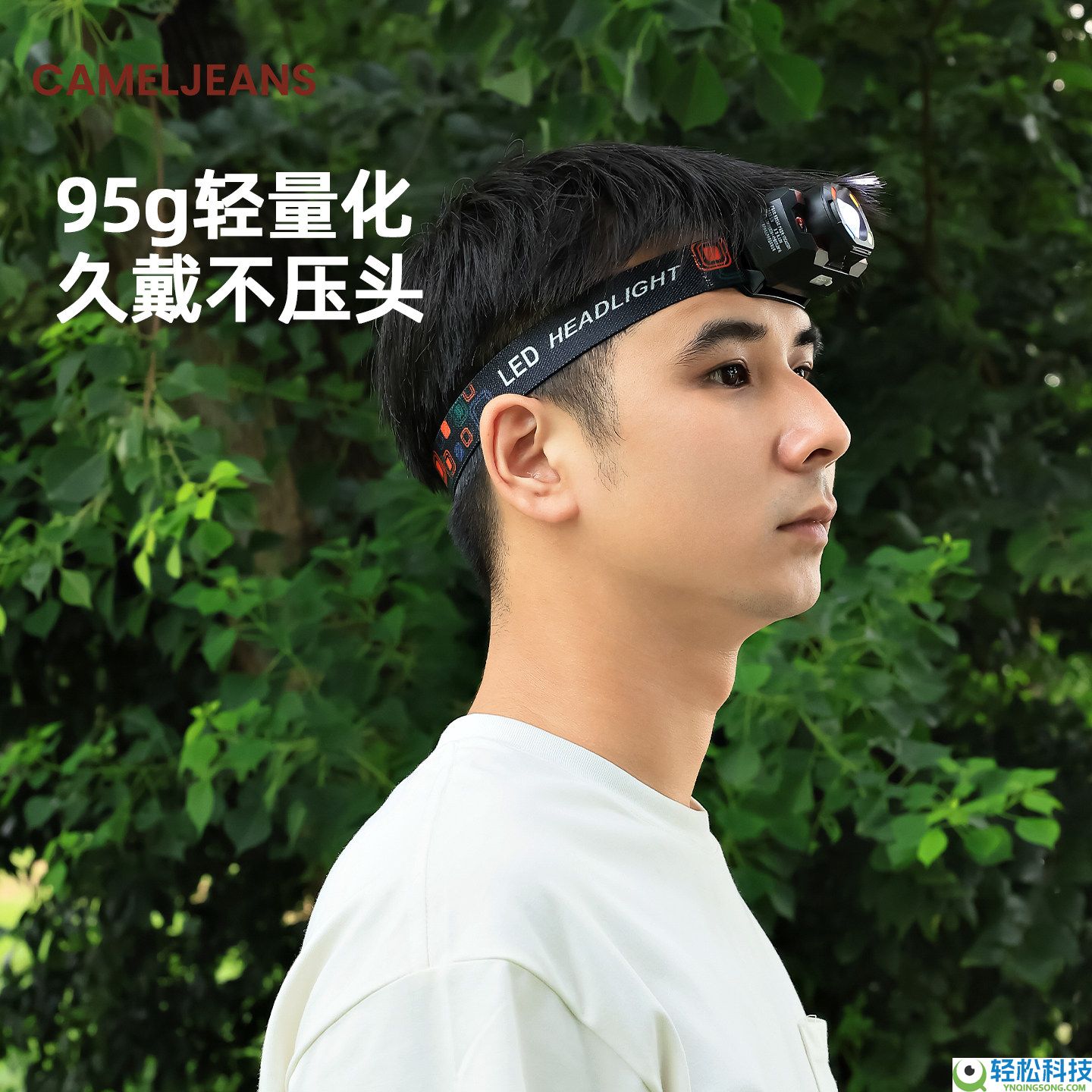 95g不压头 骆驼便携式头灯大促：支撑挥手感到 到手23元