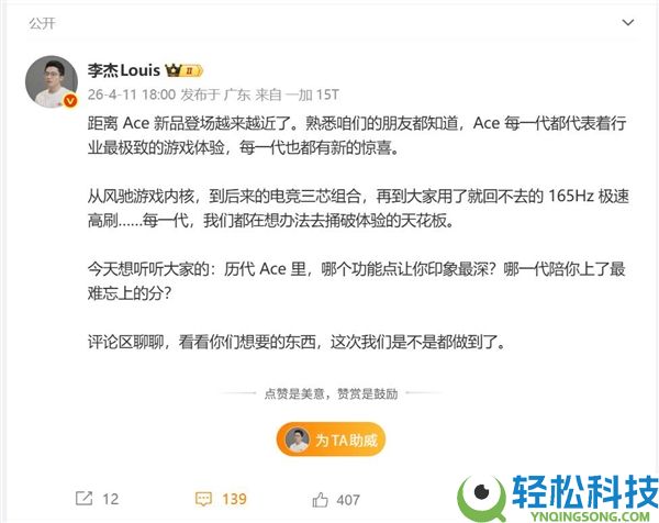 一加Ace 6至尊版蓄势待发：榨干天玑9500 机能大暴发