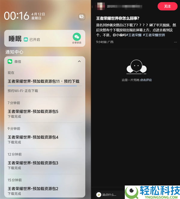 上线倒计时,《王者光荣世界》挪动端本月发布 安卓版资本包预下载开启