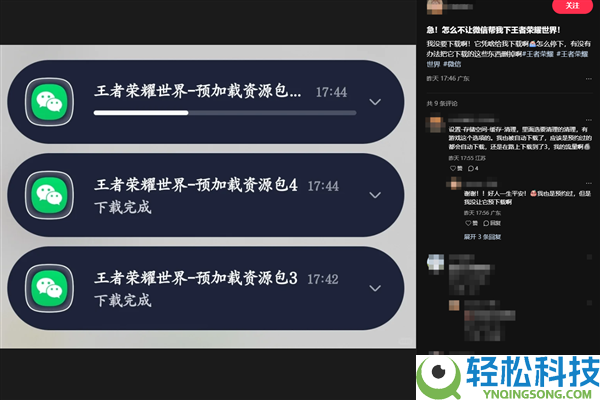 上线倒计时,《王者光荣世界》挪动端本月发布 安卓版资本包预下载开启