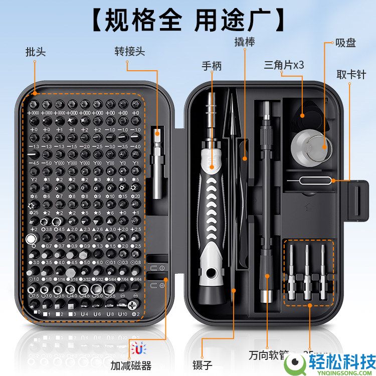 家庭维修必备：铬钒钢32合一螺丝刀 套装仅5.26元